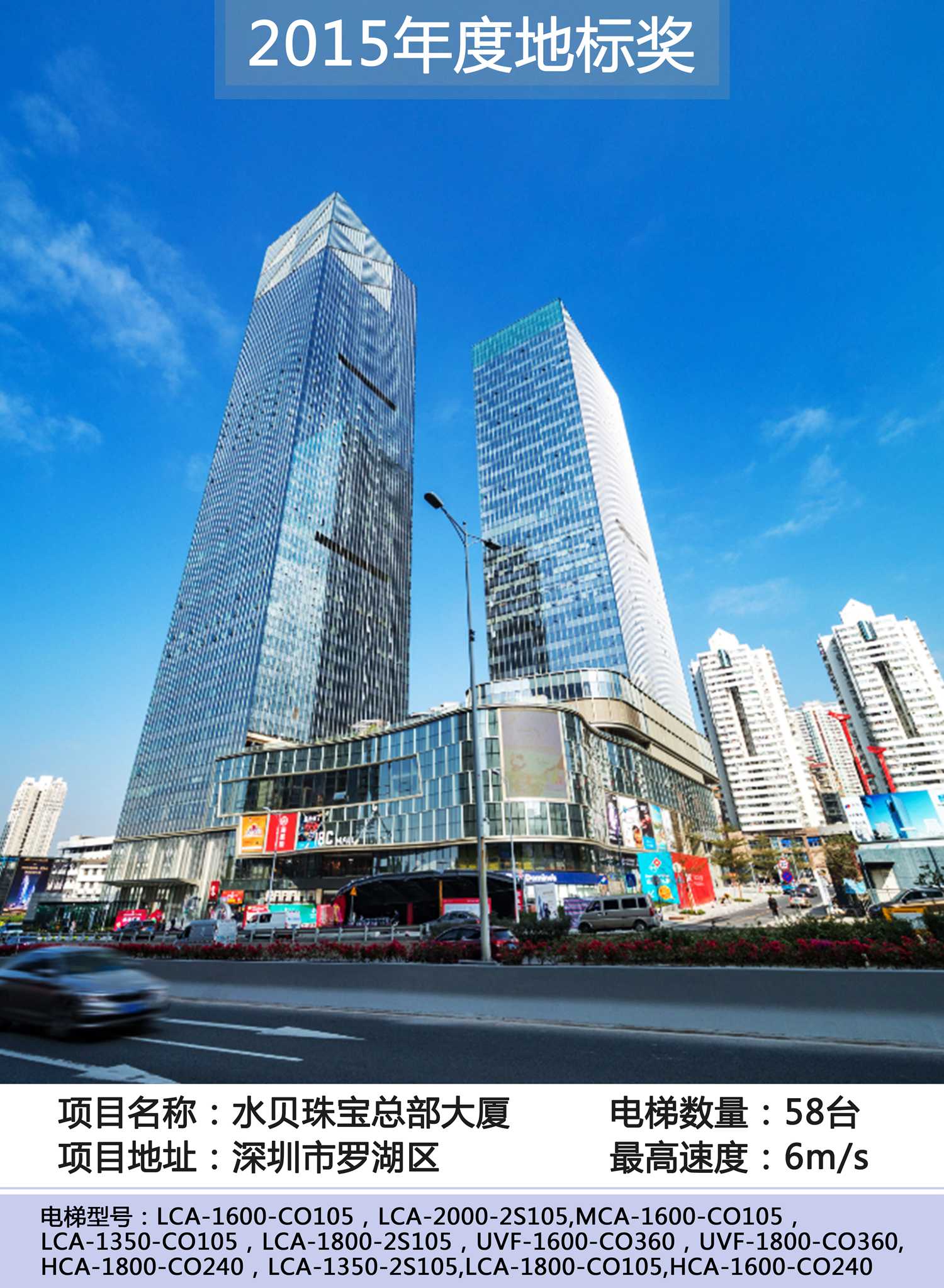 水贝珠宝