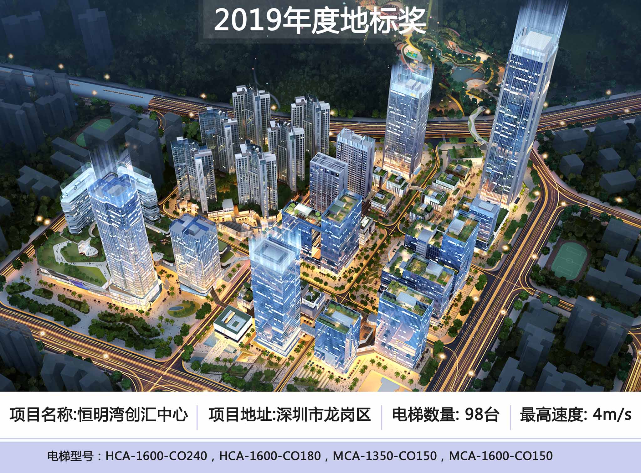 龙岗恒明湾创汇中心