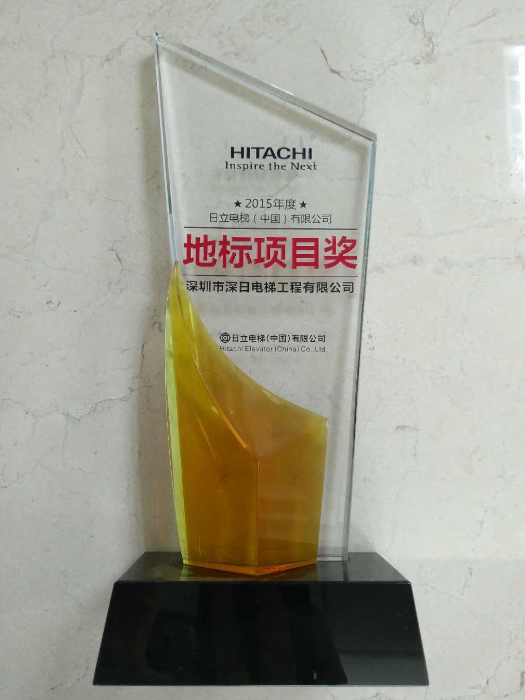 2015年地标项目奖