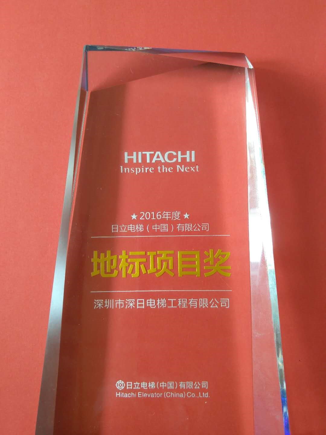 2016年地标项目奖