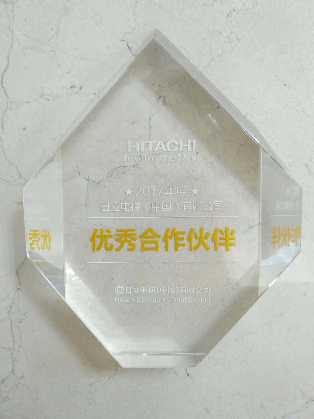2017年优秀合作伙伴