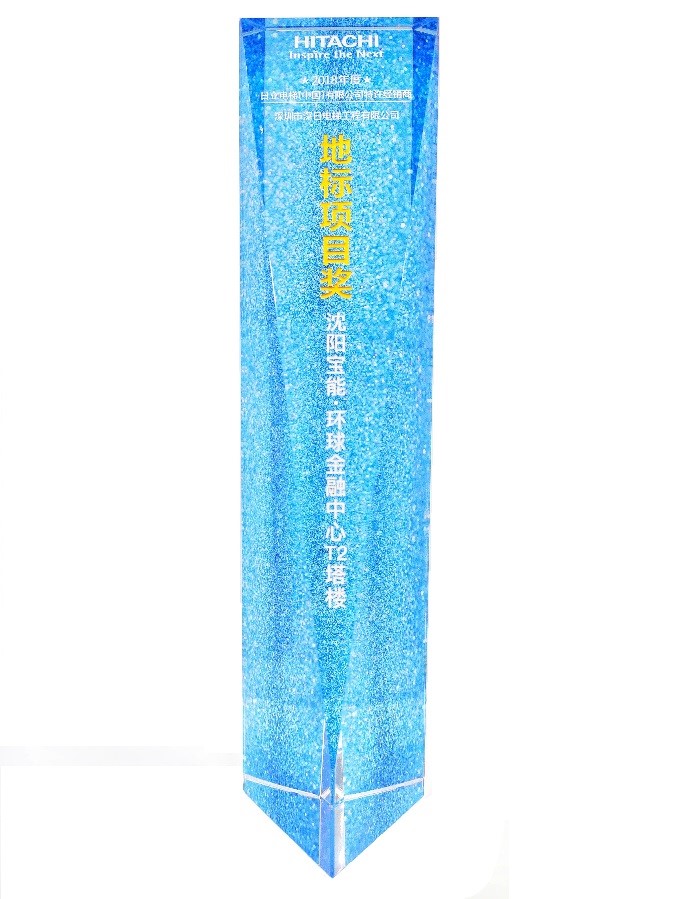 2018年地标项目奖