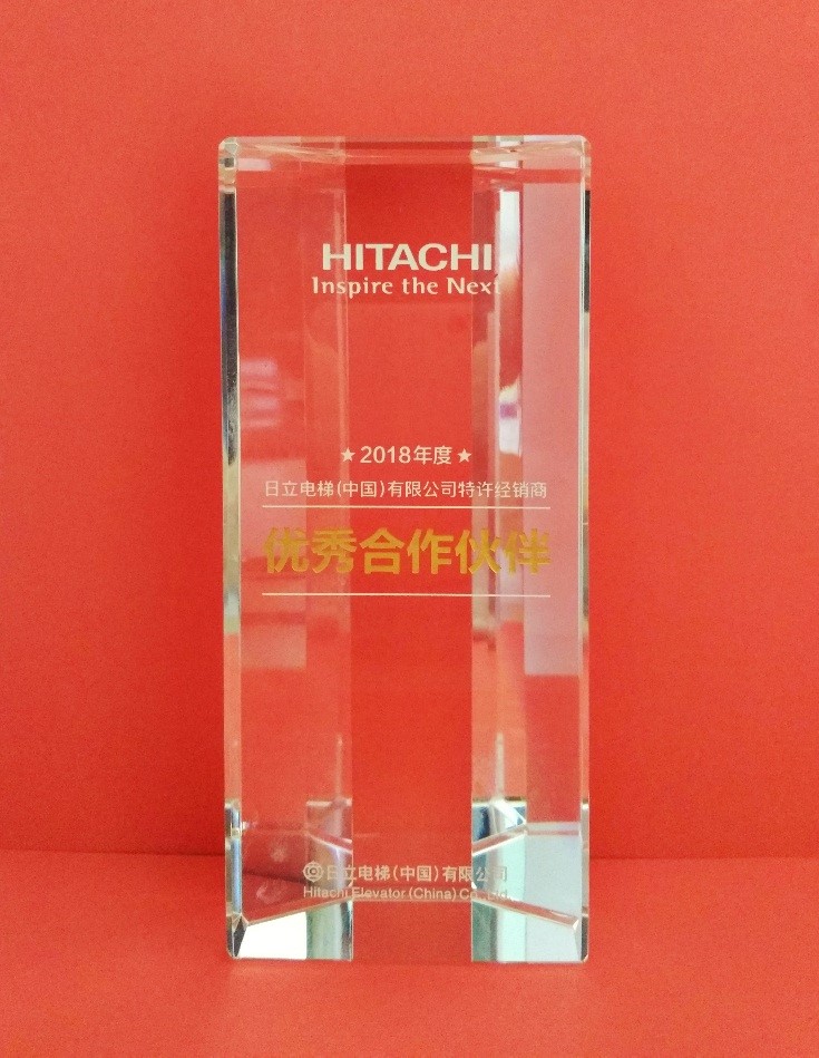 2018年度优秀合作伙伴