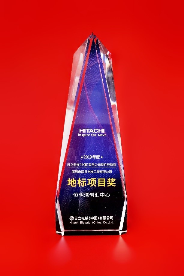 2019年度地标项目奖