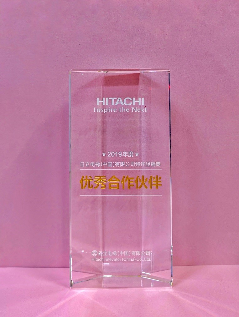2019年度优秀合作伙伴