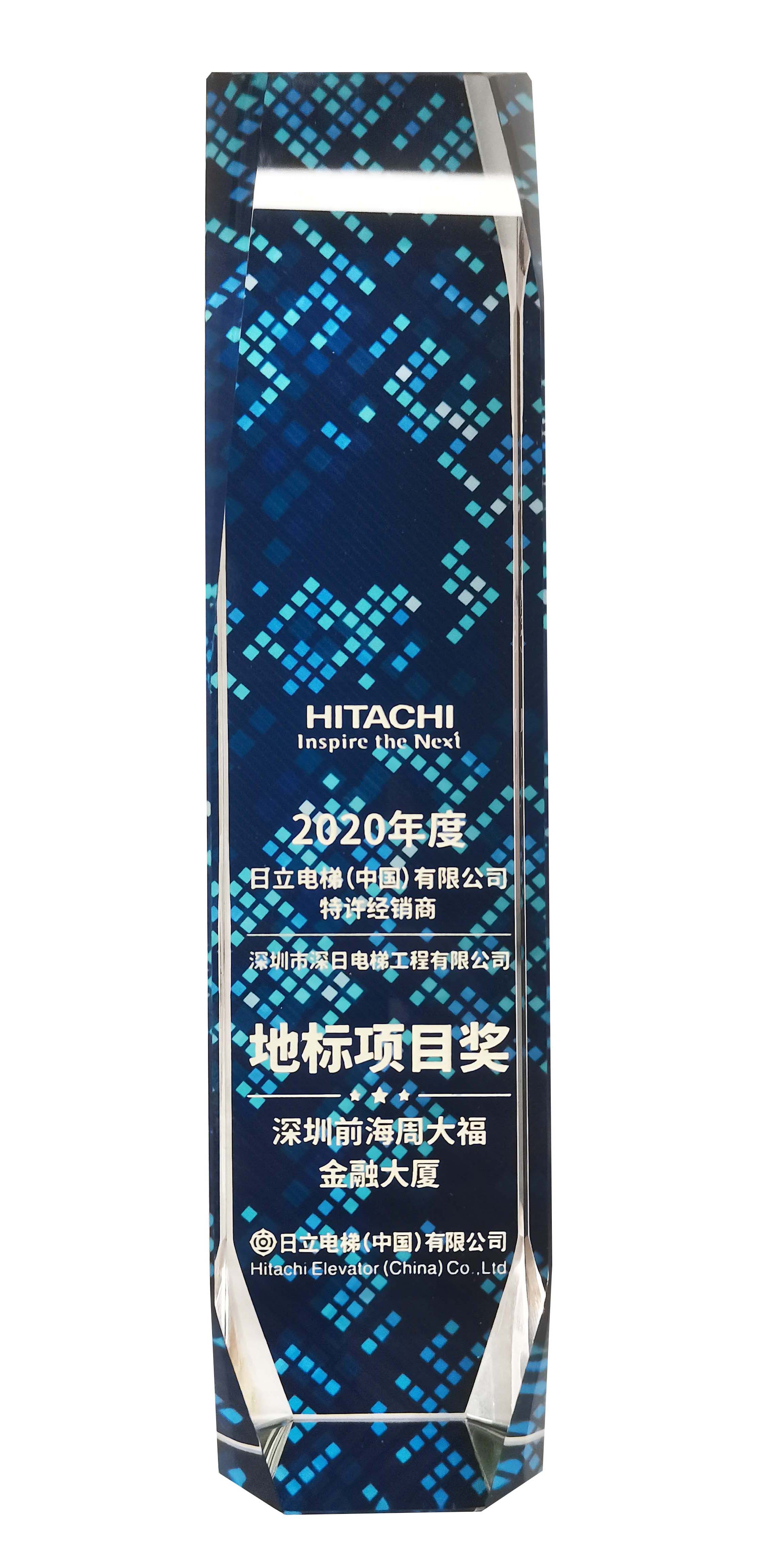 2020年度地标项目奖杯副本