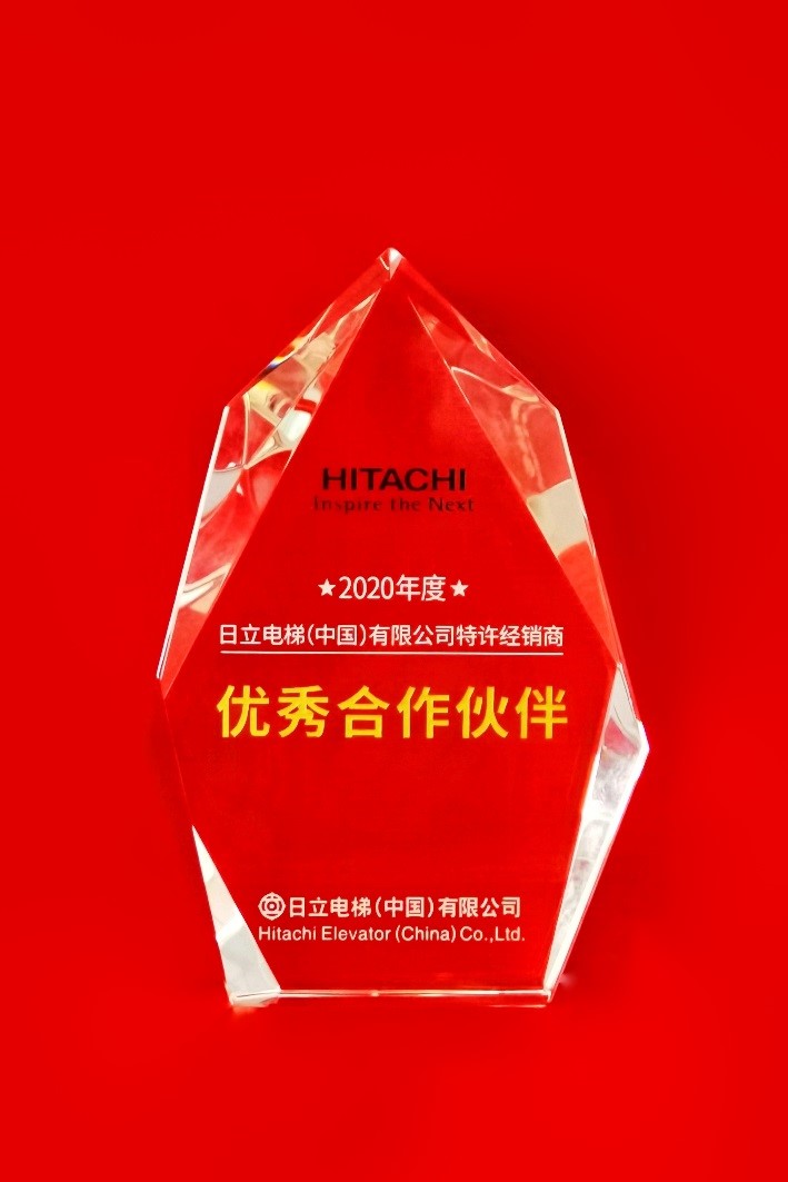 2020年度优秀合作伙伴