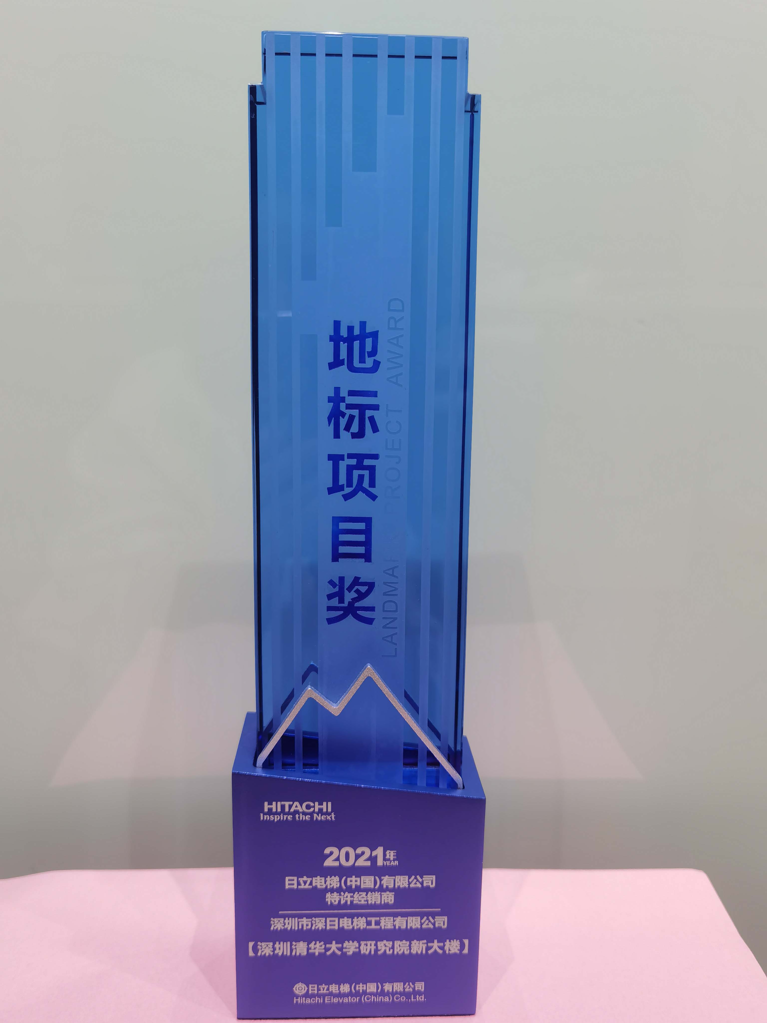 2021年地标项目奖
