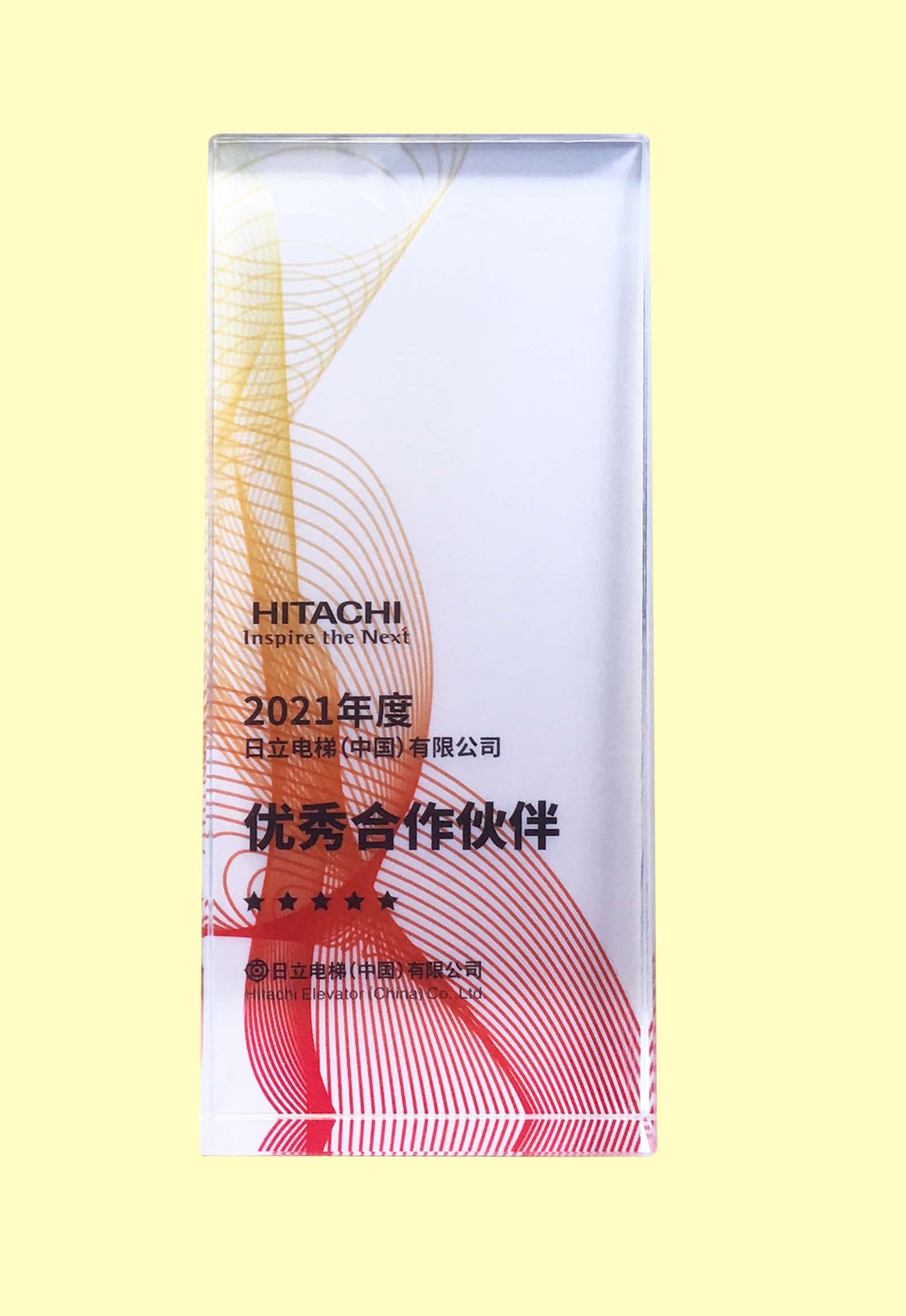 2021年度优秀合作伙伴