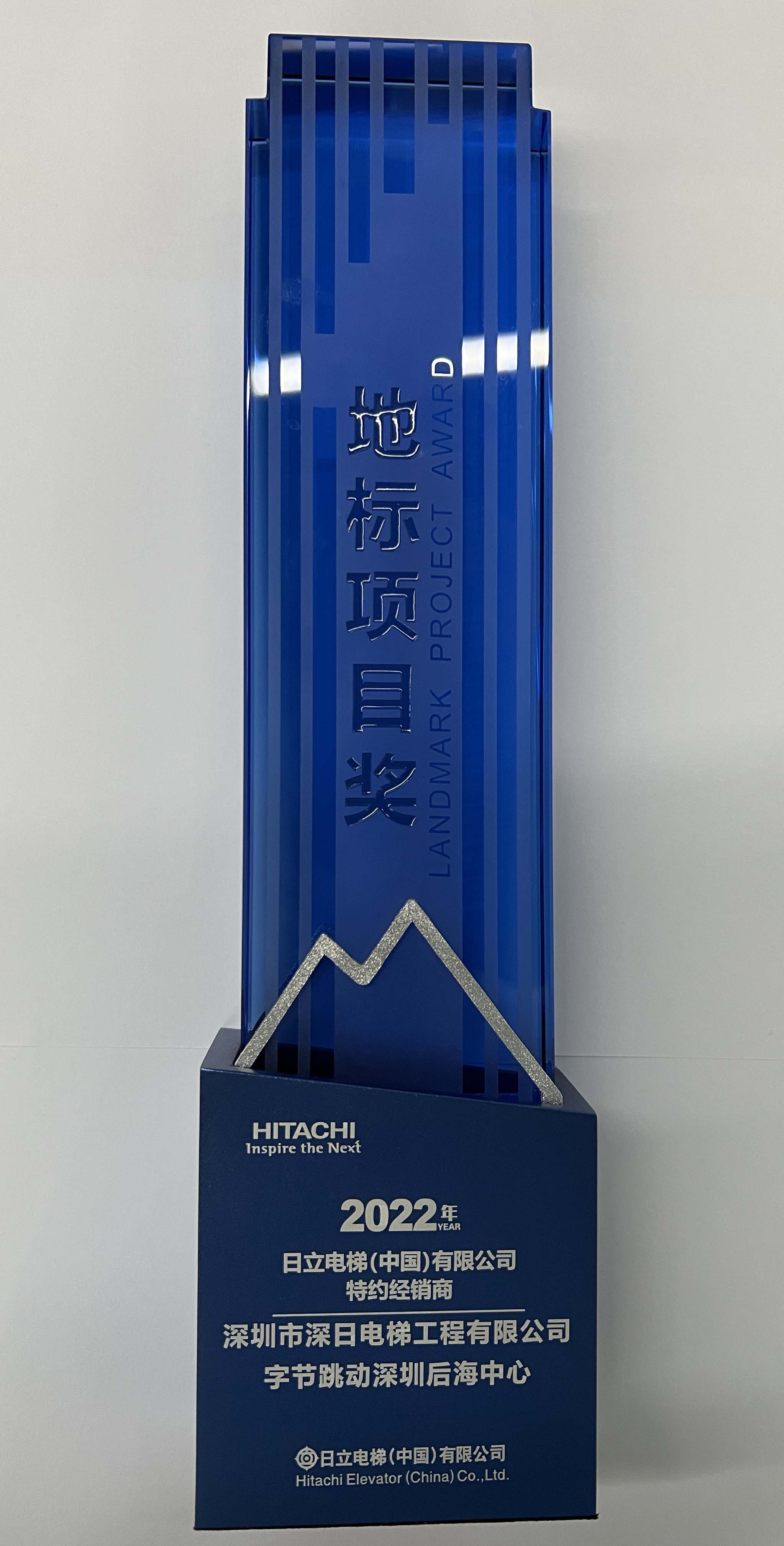 2022年度地标奖