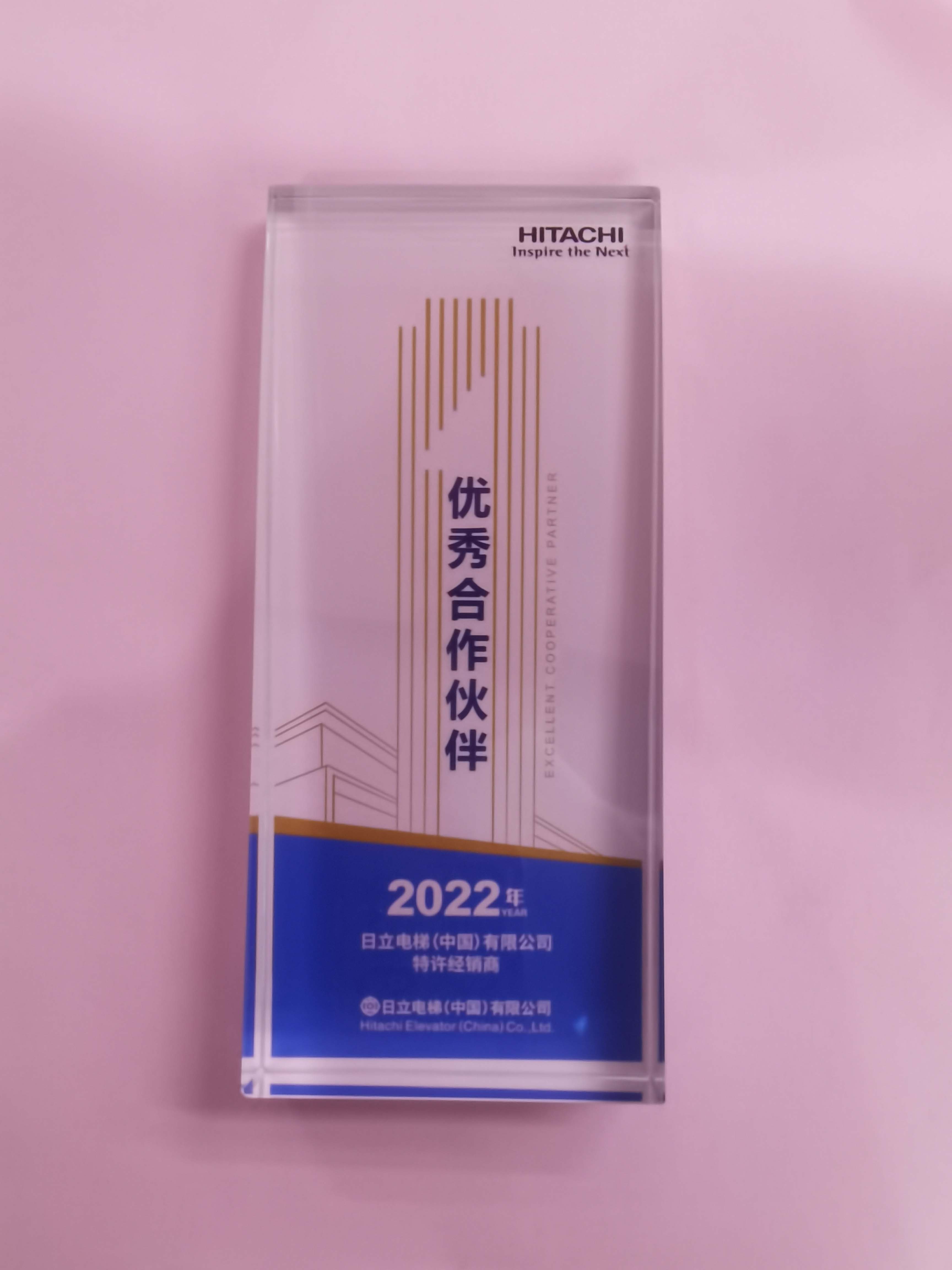 2022年优秀合作伙伴