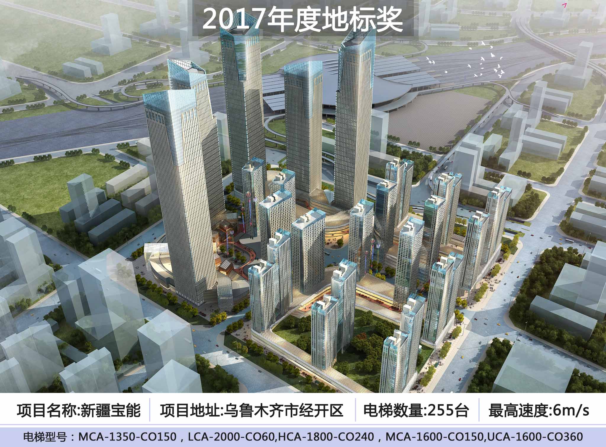 新疆宝能-2017.jpg