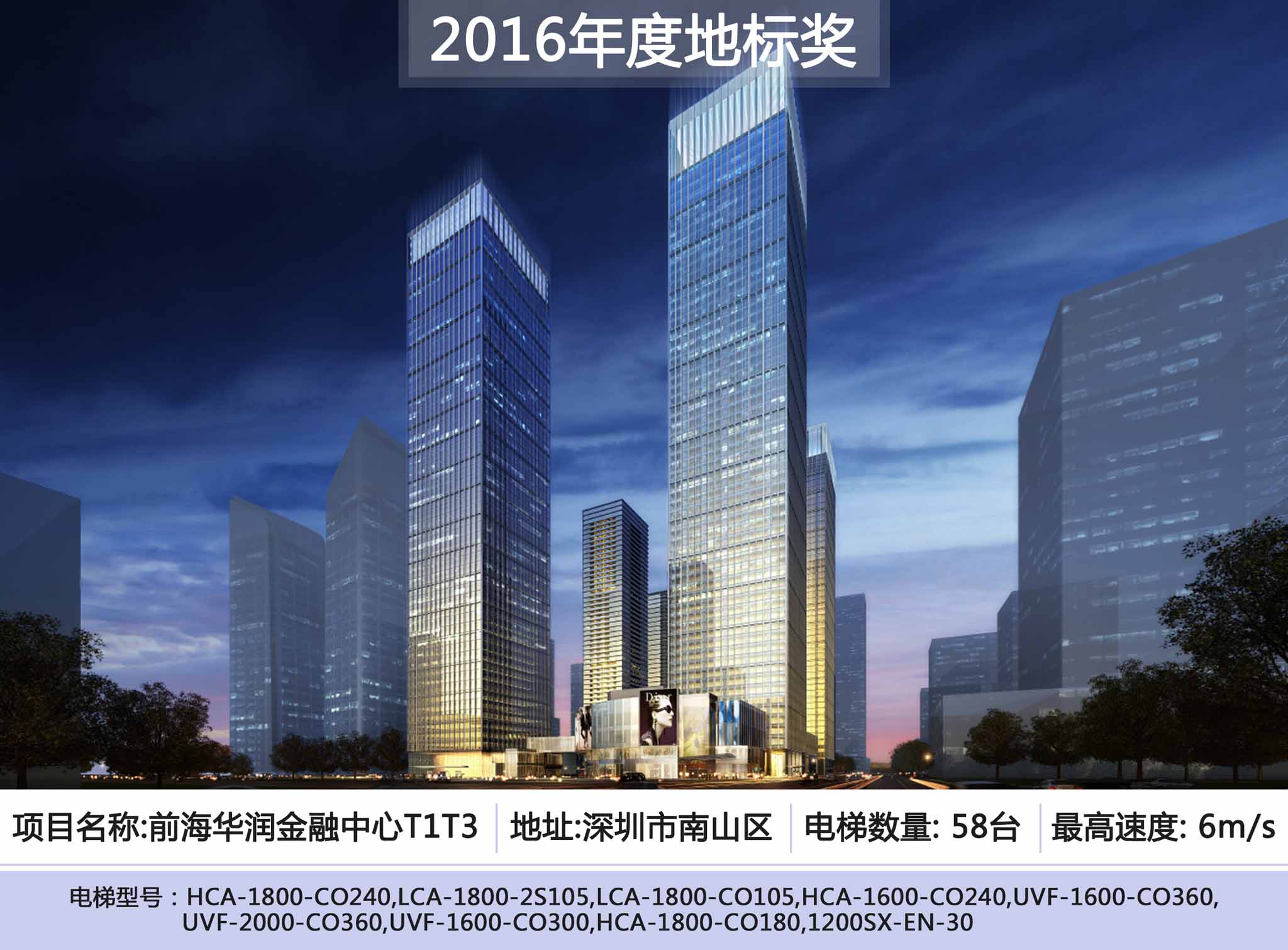 -深圳T1T3-2016.jpg